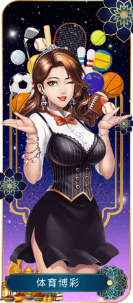 新加坡线上足球投注